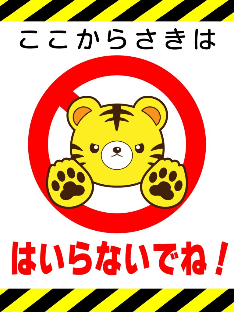 三浦半島三崎漁港の釣りポイントが通矢堤防に引き続いて白灯堤防も立ち入り禁止になった。